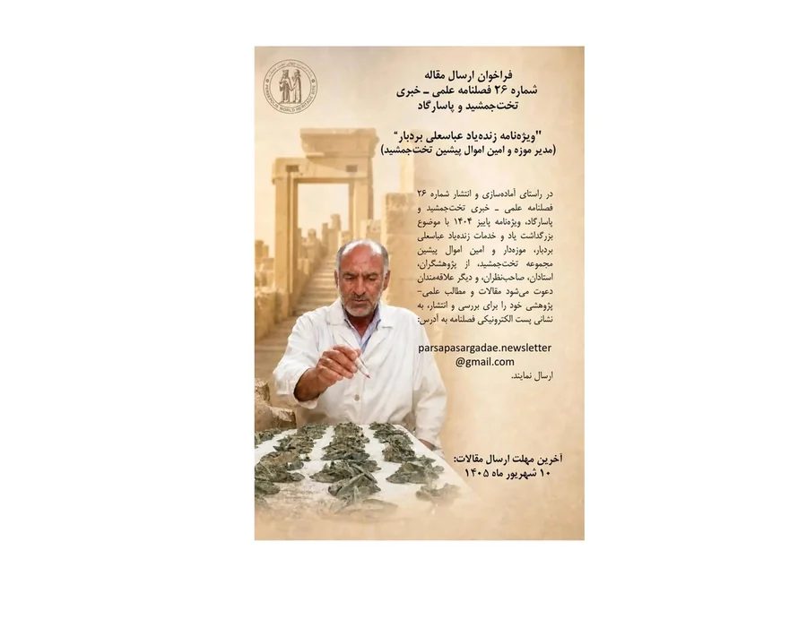 گزارش اختصاصی از وضعیت بورس | سیاست - 3