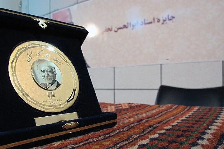 رونمایی از پلتفرم ملی داده | سیاست - 29