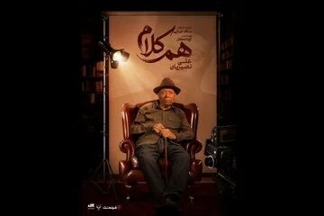 گزارش از نشست مهم بین‌المللی | سیاست - 31