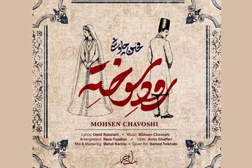 گزارش ویژه از بحران آب | علم و فناوری - 16