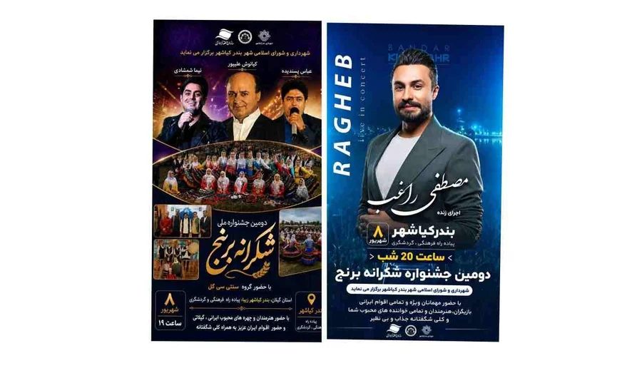 آغاز لیگ برتر با فناوری VAR | انرژی - 10