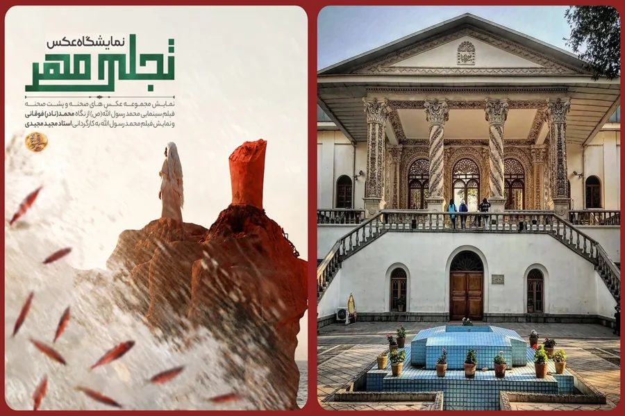 گزارش از نشست مهم بین‌المللی | ورزش - 26