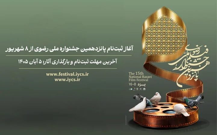 آغاز لیگ برتر با فناوری VAR | ورزش - 33